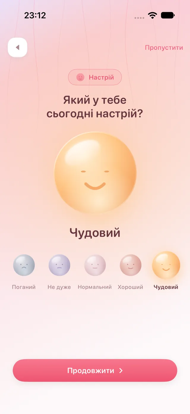 Екран вибору настрою в GIA: п’ять скляних сфер, обрано «Чудовий»