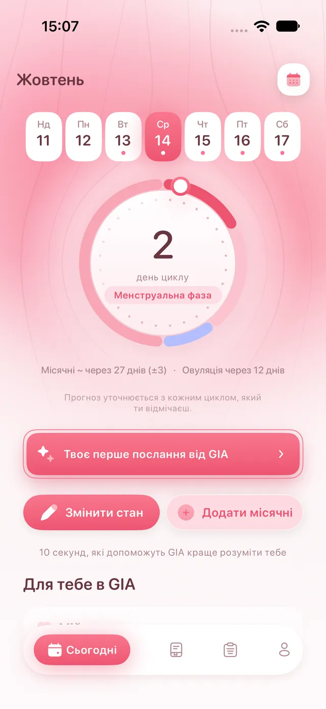 Головний екран GIA: кільце циклу з днем і фазою на фоні кольору фази
