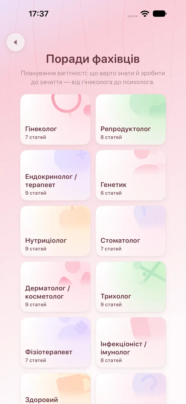 Поради фахівців для планування вагітності в GIA